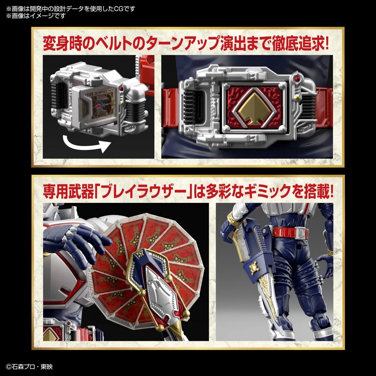 Bandai Figure-rise Standard Kamen Rider Blade (Plastic Model)